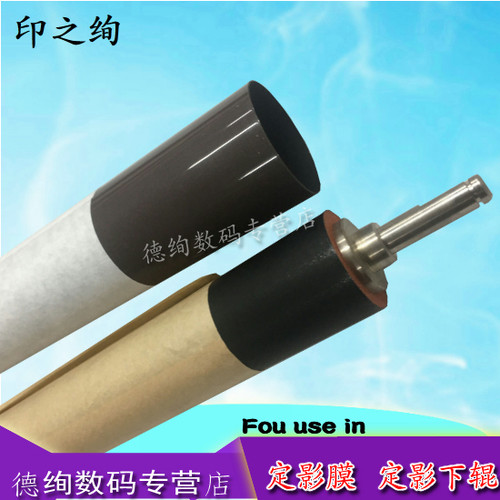适用 惠普 HP E77830 E77820 E77825 三星 X9201 9251 X9301 8230 X3220 4250 X4300 定影膜 加热膜 定影下辊