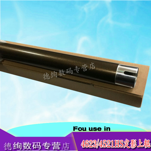 适用 三星4521HS上辊 651 1911 4600 4824 4828 4601  2250 4725 4623定影上辊 加热辊