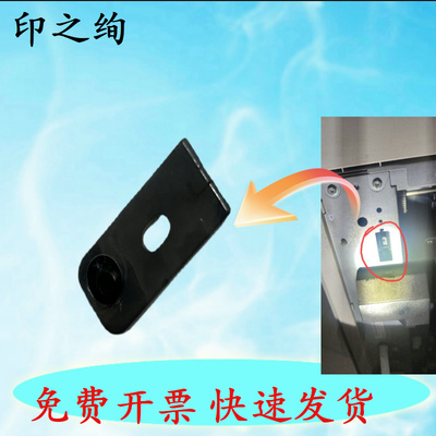 适用 施乐S2011侧门开关 S1810 S2010 S2011 S2320 S2220 2350 固定卡扣 S2520 S2420 S2110挂钩 黑色卡扣