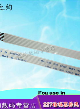适用 惠普 HP130 132 134 227 180 181 输稿器排线 ADF排线 6芯 原稿扁平线 数据线