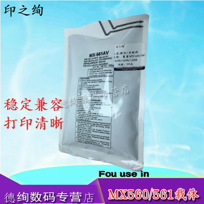 适用 夏普 MX-560CV 3608 3658 4608 4658 5608 5658 MX-561 4051 5051 6051 4081 5081 6081载体 显影铁粉