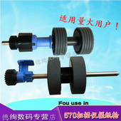 530 进纸套件 扫描仪搓纸轮 DS535II 爱普生EPSON DS770II 770 570W 730N 适用 ES580W DS775II DS530II