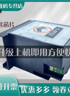 适用Epson爱普生WF-R8590 8591 8593维护箱WF-8093 6090 6091 6093 6590 6593 8583 8510废墨仓T6712废墨垫盒