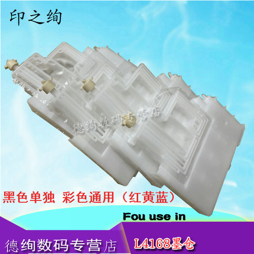 适用 EPSON爱普生L4158 L4168 L6178 L6198 L6498 L6468墨囊 墨仓 连供供墨盒 软管 墨盒