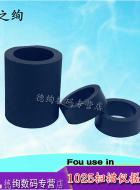 印之绚 适用 松下KV-S1025C KV-S1045C 扫描仪搓纸轮 SS030 SS035 搓纸轮皮套 耗材