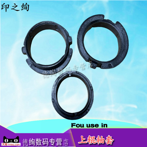 打印机上辊轴套型号全价格实惠