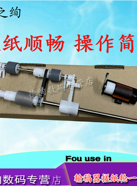 适用美能达BH 223 283 363 423 DF621输稿器搓纸轮 柯美7823 7828送稿器 震旦AD289 369 429S ADF原稿进纸轮