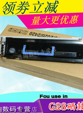 适用 佳能G28硒鼓 佳能IR2420L鼓组件2016 2320J 2020 IR2318L 2422复印机套鼓2422N 感光鼓 IR2022 2116鼓架