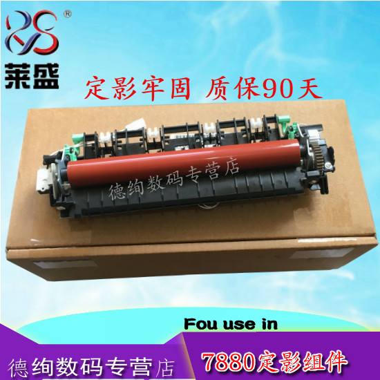 打印机定影组件型号齐全