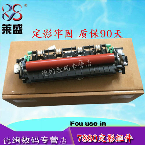 打印机定影组件型号齐全