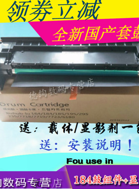 适用 柯尼卡美能达195硒鼓bizhub 164 185 295 215 235 6180 7723 柯美184套鼓 215 235显影仓7718鼓组件