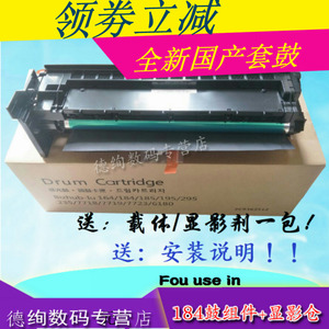 适用 柯尼卡美能达195硒鼓bizhub 164 185 295 215 235 6180 7723 柯美184套鼓 215 235显影仓7718鼓组件
