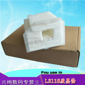 L3119 L1110 L3158废墨垫 L3116 L3108 L3118 废墨海绵垫 L3150 适用爱普生L3110维护箱 L3160 废墨仓 收集器