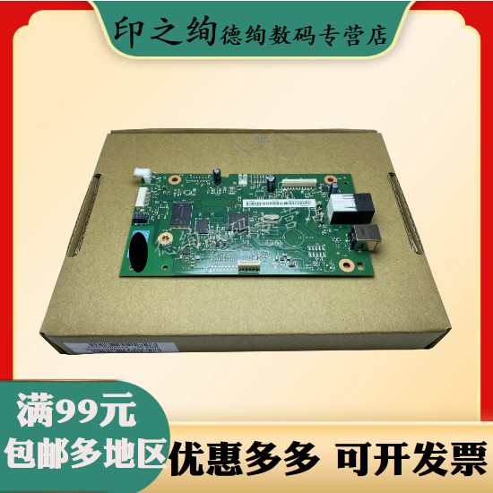 印之绚 适用 惠普 HP126NW主板 126a主板 接口板 链接板 HP126NW接口板 惠普126NW主板 USB打印板