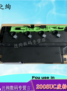 适用 夏普MX230HB废粉盒 MX 2648 3148 3648 DX 2008UC 2508NC SF S261NC S311NC S251RC 废粉仓 废粉回收瓶