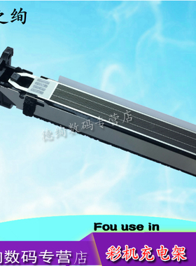 适用 夏普MX 2018 2318 3128 2618 3118 3618 DX 2008UC 2508NC UC硒鼓 主充电架组件 MC 组件 MX-36栅网组件