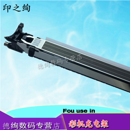 彩色复印机充电架 质量稳定