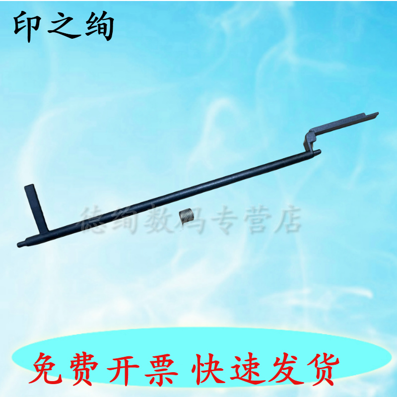 适用 施乐5575 6675 7970 8030 8035 8045 8055 5570 2270 3370 3375定影出纸传感器 杆