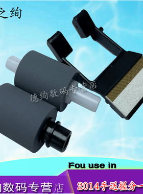 适用 理光2014搓纸轮 理光MP2014EN 2014D 2014AD 手送旁路侧面搓纸轮 分页垫 基士得耶1120 进纸轮