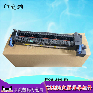 C3520 ADV C3020 C3325 202 G67定影器FX 适用 C3330 C3525 佳能iR C3025定影组件C3320 C3530加热组件NPG