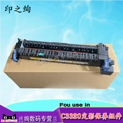 适用 佳能iR ADV C3020 C3025定影组件C3320 C3325 C3330 C3520 C3525 C3530加热组件NPG-67 G67定影器FX-202