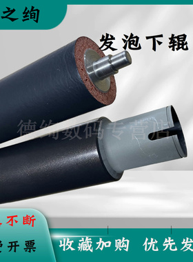 适用 夏普363上辊 4621M363U 453U MX500 503U 加热辊4528U 453 5