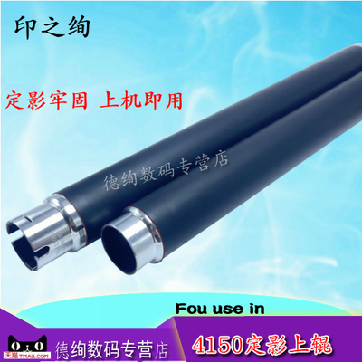 适用 兄弟HL- L8250 L8350 L8260 L8360 L9200 L9310定影上辊 MFC-L8900 L8400CDN L8650CDW 定影下辊 加热辊