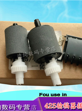 适用 惠普 HP425DN ADF原稿搓纸轮 输稿器搓纸轮 HP M425 PRO400 ADF 输稿器分页器