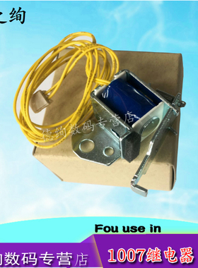 适用 全新惠普 hp1213 HP1008 继电器HP1007 1106 1108 1216DNF 进纸盒离合器 hp 1136 1522 1536电磁铁