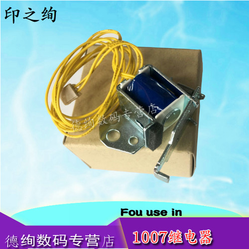适用 全新惠普 hp1213 HP1008 继电器HP1007 1106 1108 1216DNF 进纸盒离合器 hp 1136 1522 1536电磁铁