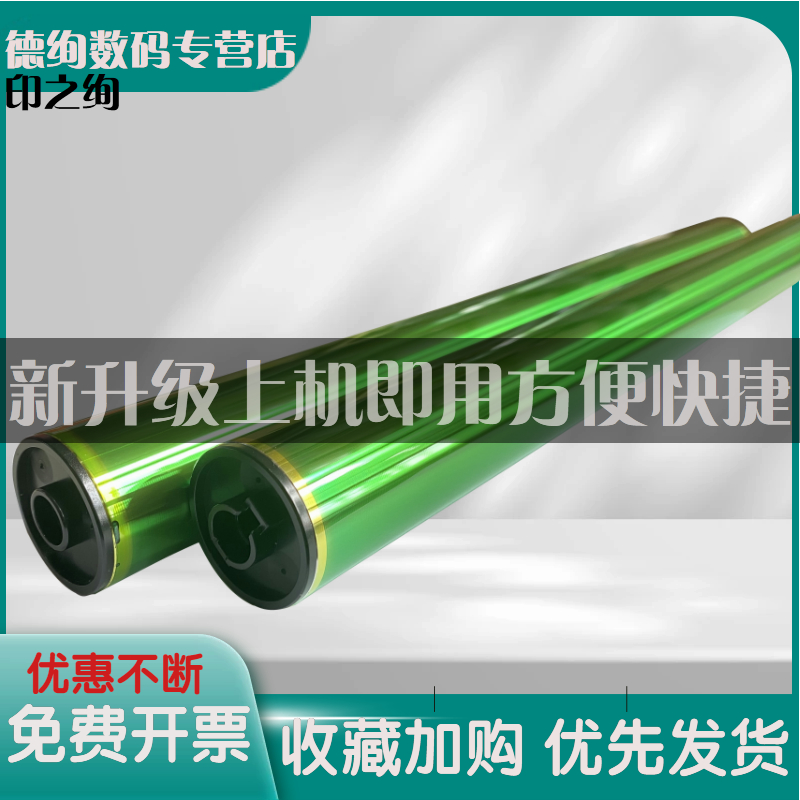 印之绚 适用 夏普BP-DR20SA C2021X 2021R 2521R  鼓芯 感光鼓芯 单鼓 S211XC S211RC S261RC 复印机鼓芯
