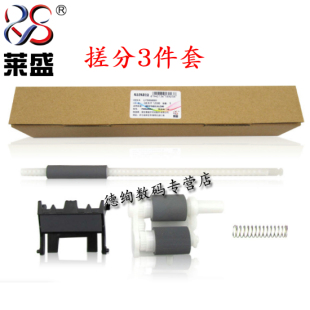 7655 兄弟2260 联想LJ2405 7455 7480 辅助轮 莱盛适用 7180 2455 M7605d 7380 2560 2605搓纸轮 分页器 7080