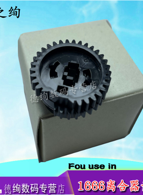 适用三星ML1666 1676 1861 1860 1660 SCX3201 3200 3208 3206 齿轮 离合器 离合齿轮 电磁铁 继电器