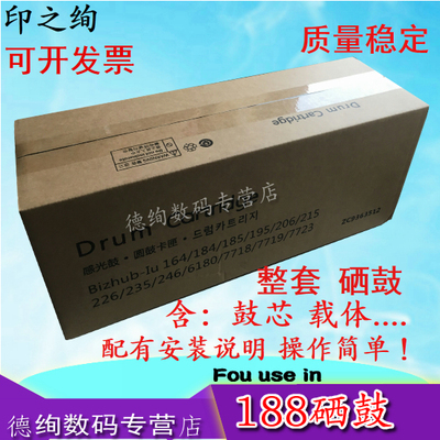 适用 震旦AD161套鼓 震旦181 188e 208 207 227 199 219 239 248硒鼓 感光鼓组件 AD208显影仓AD248 显影组件