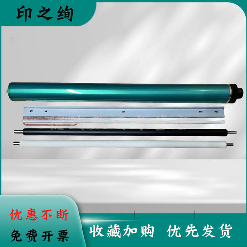 适用 惠普HP E 72525 72625 72530 72535 72630 72425 72430鼓芯 W9006MC刮板 清洁辊 充电辊 硒鼓载体 配件