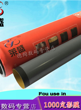 莱盛 适用惠普HP1007定影膜P1008 M1136 1213 1216 1106 1108 1139 126A 128FN 128FW 佳能3018 6018 加热膜