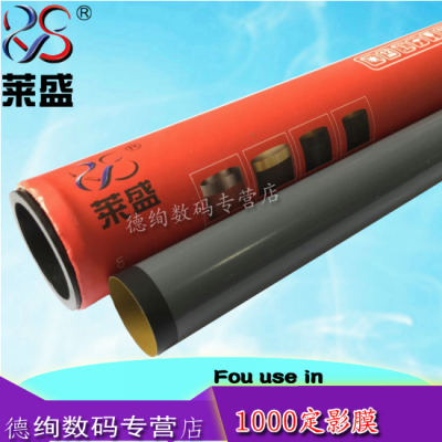 莱盛 适用惠普HP1007定影膜P1008 M1136 1213 1216 1106 1108 1139 126A 128FN 128FW 佳能3018 6018 加热膜