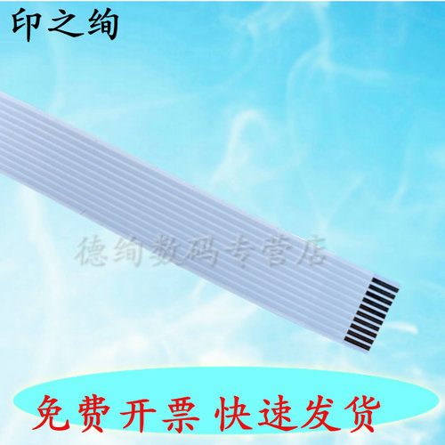 适用 惠普HP ProMFP3104fdw HP3004 HP4104 ADF排线输稿器排线 输稿器内芯排线 扁平线