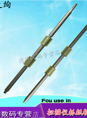 适用 富士通5110 6110 S1500 5110 6110 S510 S500 N1800抓纸辊轮 进纸辊轮 带铁杆 抓纸轮 搓纸轮