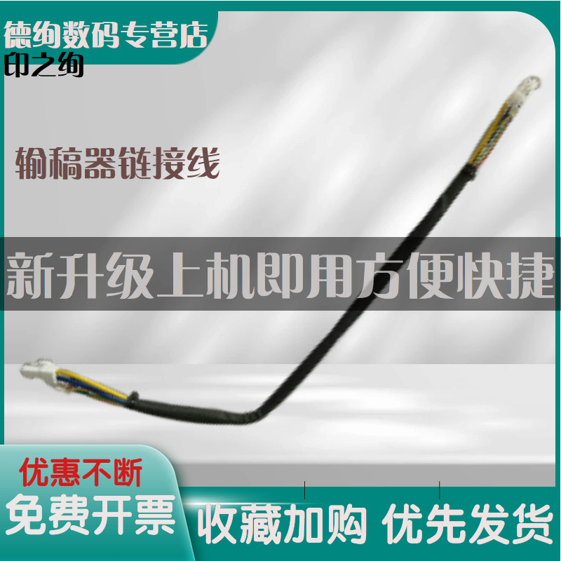 适用 惠普HP436 ADF输稿器控制板链接线 M436 437 439 ADF输稿器转接板缆 线缆 数据线