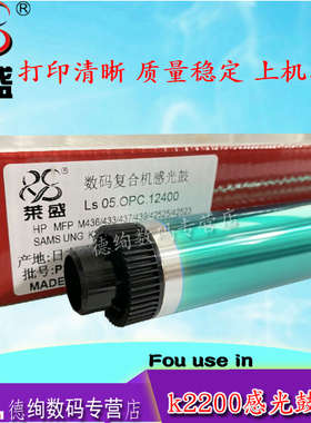莱盛适用 三星K2200鼓芯 707感光鼓芯 惠普HP57A鼓芯 M436DN M433a HP CF257A鼓芯437 439 42525 42523 鼓芯