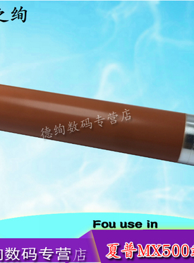 印之绚 适用 京瓷FS1028 定影上辊 京瓷1024 1110 1124 1128 1130 1300 1320D 1370D 2000D 定影加热辊 空辊