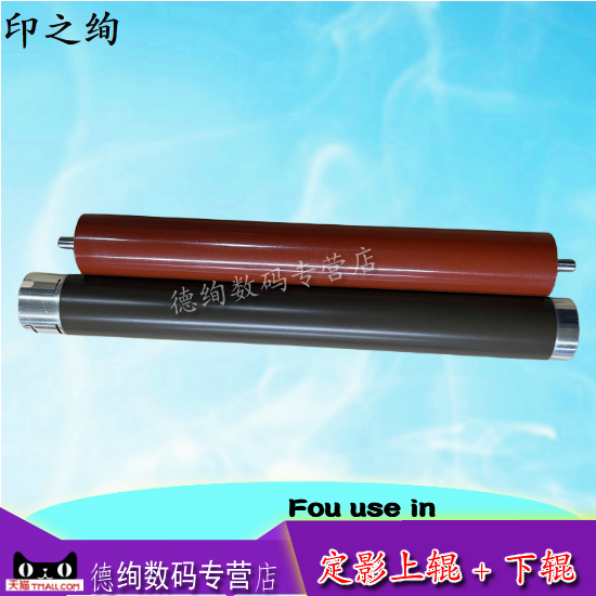 打印机上辊下辊型号全价格实惠