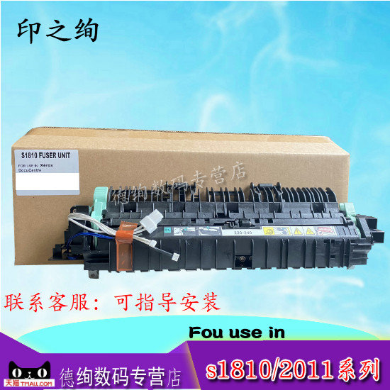适用全系列复印记定影组件