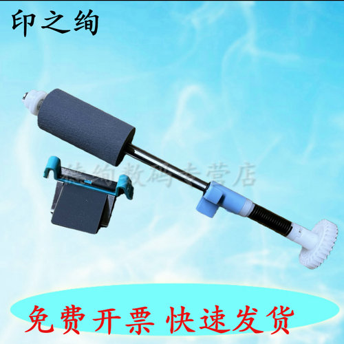适用 虹光AH610搓纸轮 AH620 AH617 AH640 AH625扫描仪进纸分页器 进纸轮 扫描仪耗材