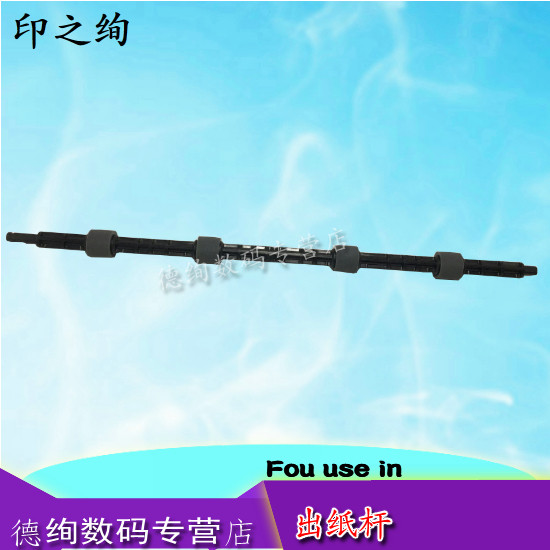 印之绚适用 惠普136w出纸杆 hp136wn ns1020 ns1005 103 108 138 135