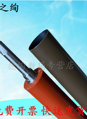 适用 奔图CM2200FDN CP1100DN CP1108 1150 2250DN CM1100DW CM1155ADN 2270定影膜 定影下辊 热辊 红辊