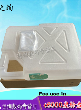 适用 柯尼卡美能达 C6000废粉盒 C6500 C6501 C65hc 废粉仓C7000 C70hc废粉回收盒 碳粉收集盒 墨粉收集器 瓶