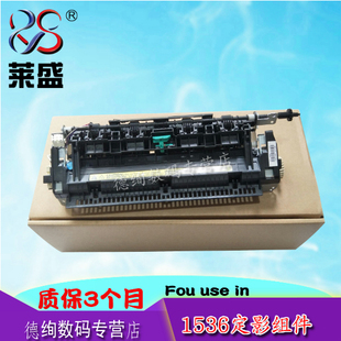 莱盛适用 HP1536加热组件 惠普 HP1536DNF HP1606 1566 M202 M226 M225 M201定影组件 热凝器套件