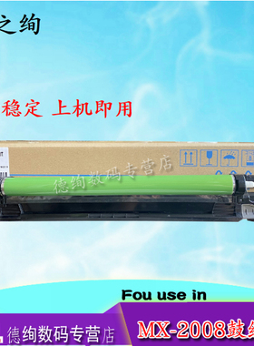 印之绚适用夏普MX-2610 2618 2648 3148 3648 3118 3138 2668NC UC感光鼓组件SF-S311NC S261NC S251RC硒鼓套